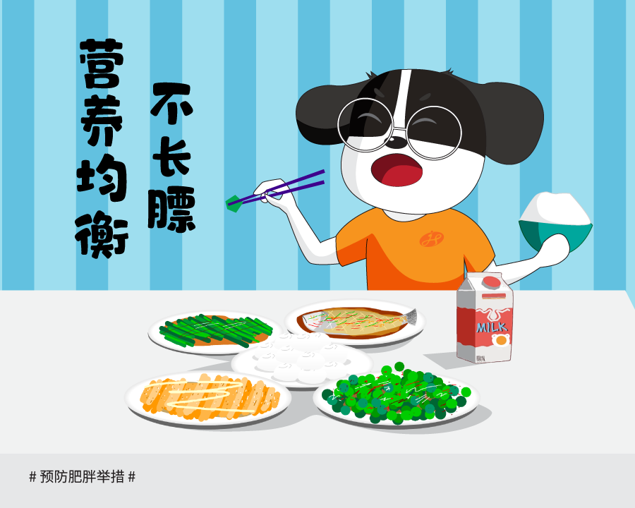 1652192294711818.png 合理饮食-01.png