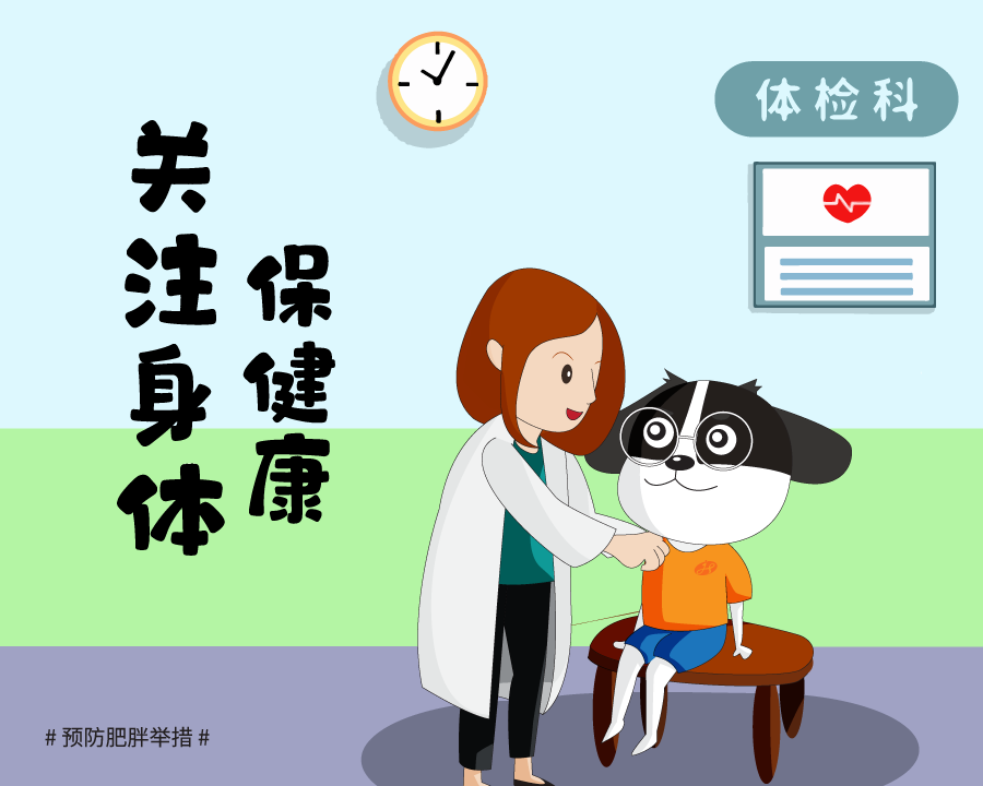 1652192418516959.png 定期体检-01.png