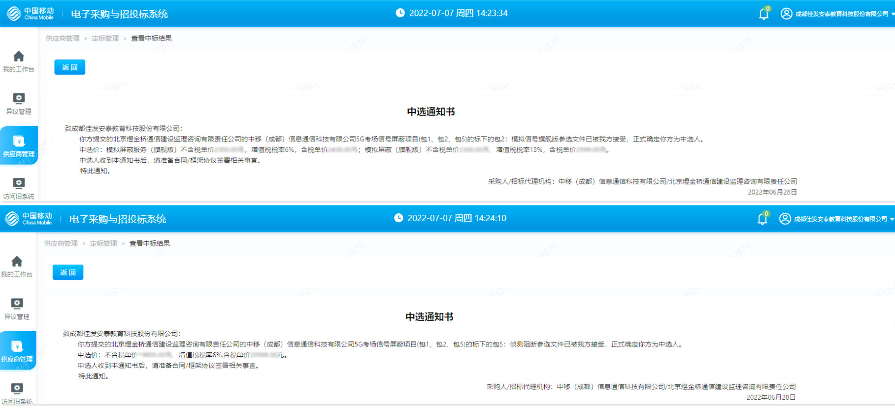 1658135941535111.jpg ÖÐÒÆ.jpg