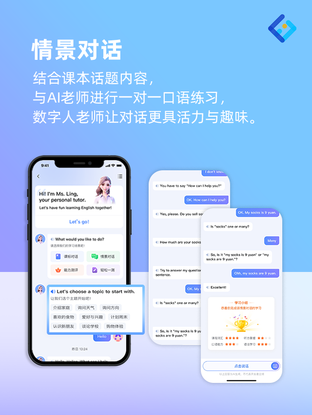 1702636578341747.png 情景对话.png